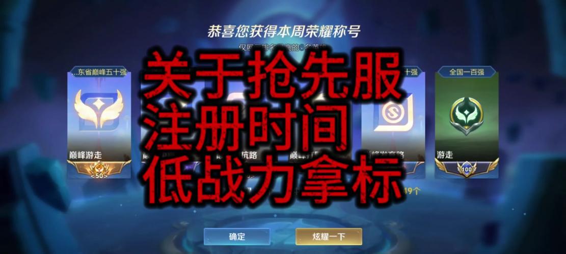王者荣耀更新后几点能玩?凌晨更新完何时可以开始游戏?