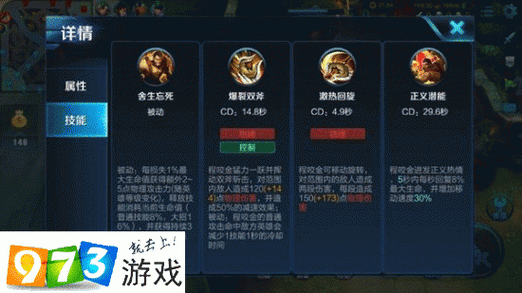 王者荣耀中的肉盾之星——程咬金攻略解析