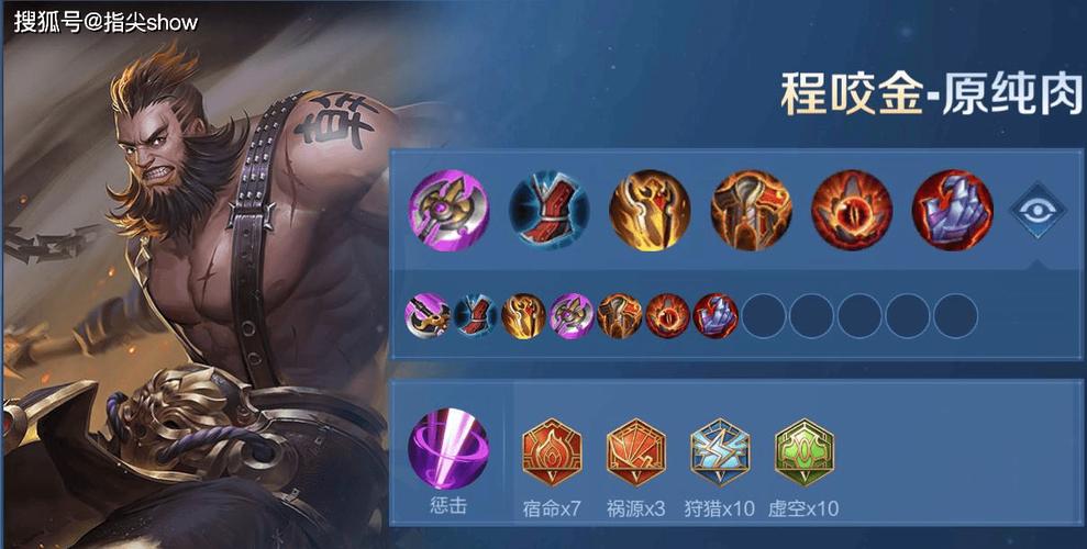 《王者荣耀》又肉又有输出——程咬金进阶攻略