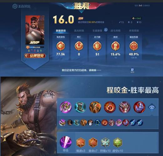 王者荣耀:进攻是比较好的防守——程咬金高阶攻略