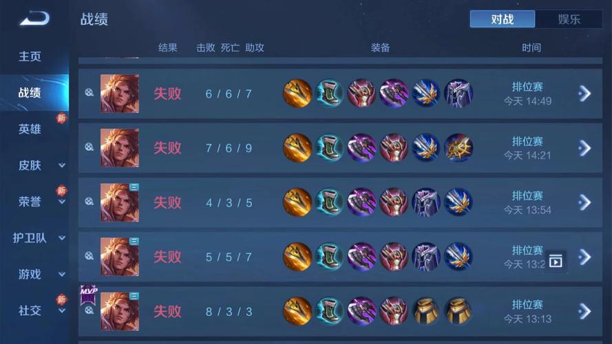 王者荣耀掉分是什么意思有什么好处