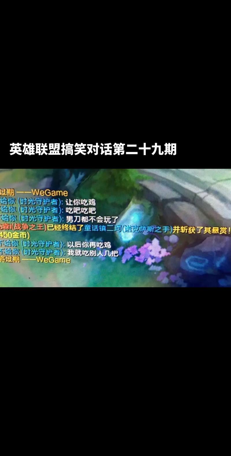 那首很搞笑的英雄联盟歌曲是什么名字