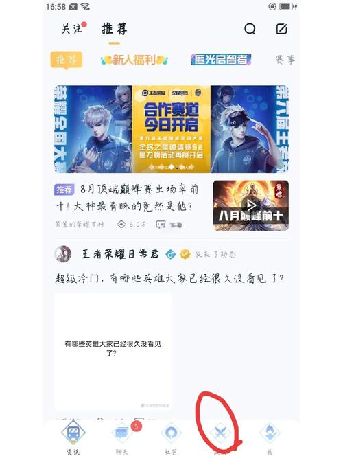 怎么申请体验服王者荣耀