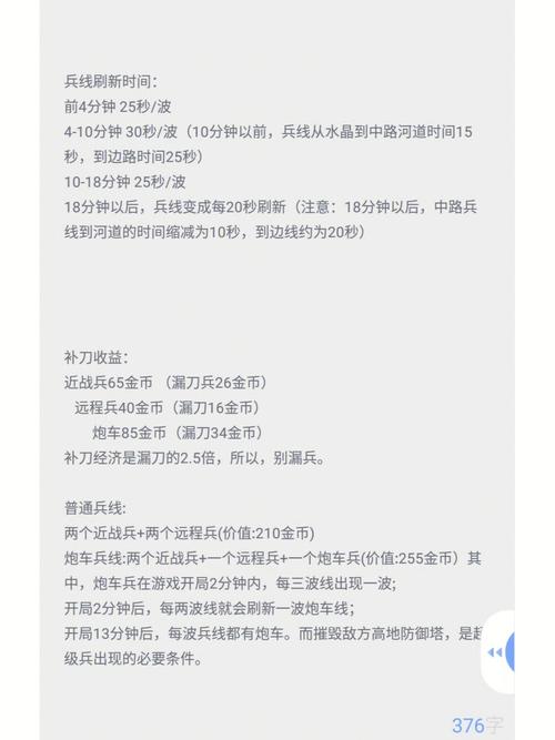 LOL手游每天任务几点刷新-每天任务刷新时间机制说明