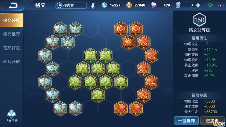 王者荣耀孙尚香暴击4600怎么设置?暴击效果最佳配置是什么?