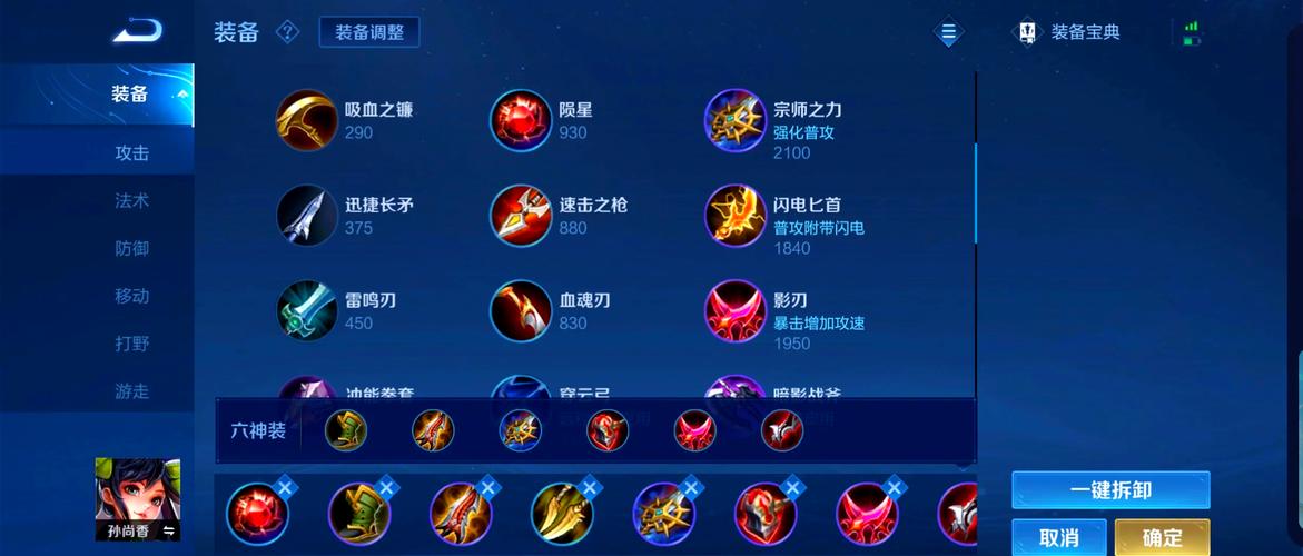 孙尚香的百穿铭文怎么配