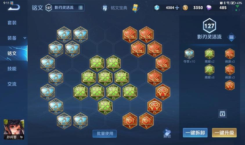 大小姐出什么铭文,和装备,才能保证每次暴击