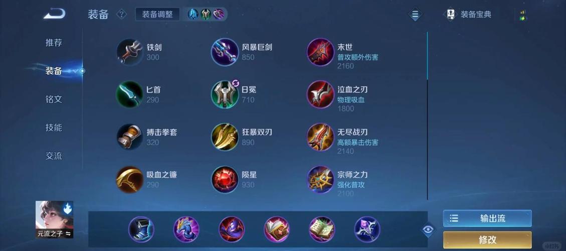 王者荣耀新英雄元歌最强出装推荐