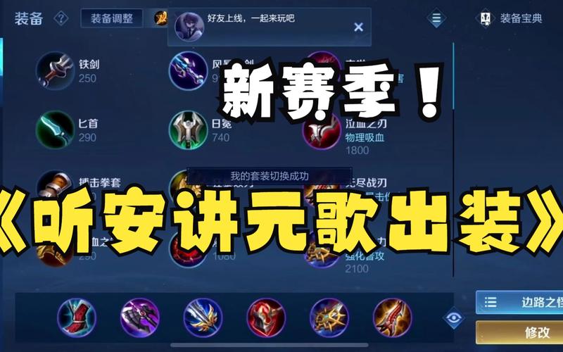 王者荣耀s40赛季马可波罗新出装