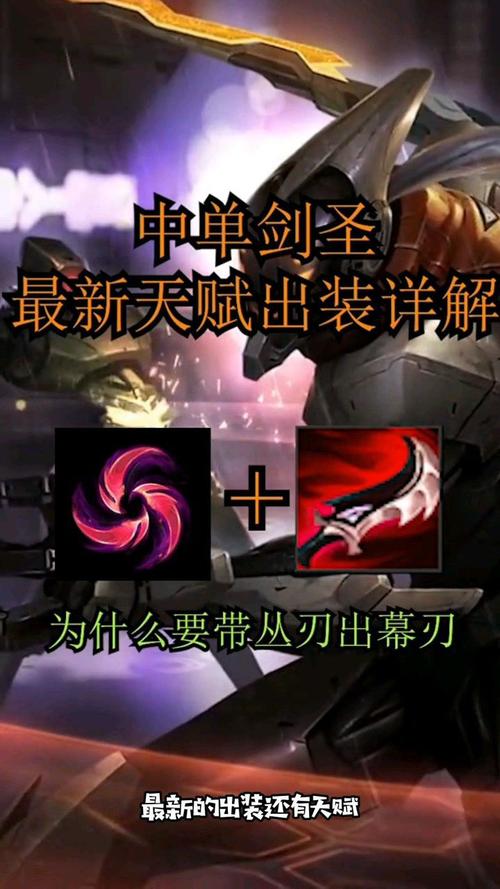 lol剑圣中单怎么打亚索?