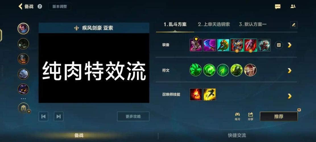 英雄联盟剑圣中单出什么装备