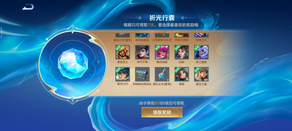 王者荣耀成长之路永久皮肤有哪些