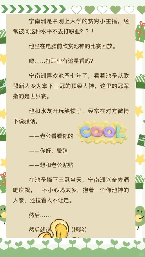 有什么小说的男主角的女朋友是英雄联盟某知名解说吗?比如说小苍伊芙蕾雅...
