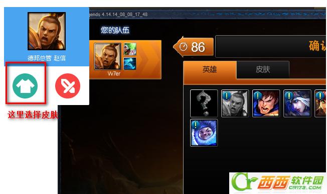 乐派英雄联盟宝盒怎么用皮肤