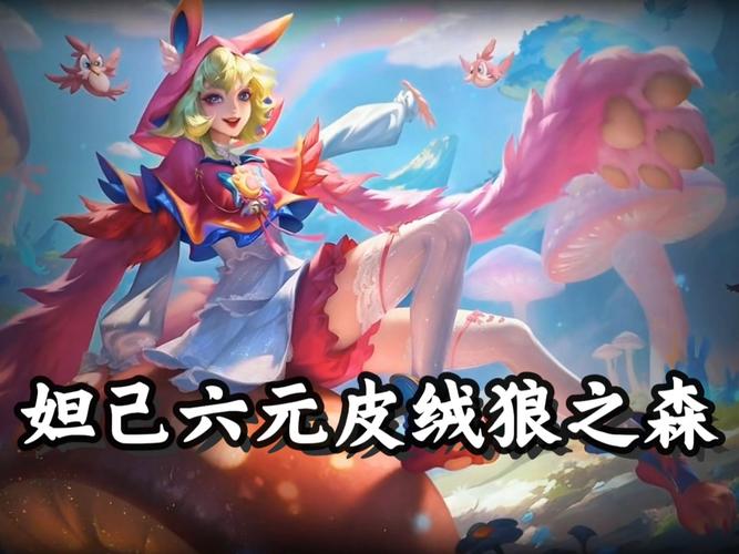 妲己皮肤限时出售怎么弄