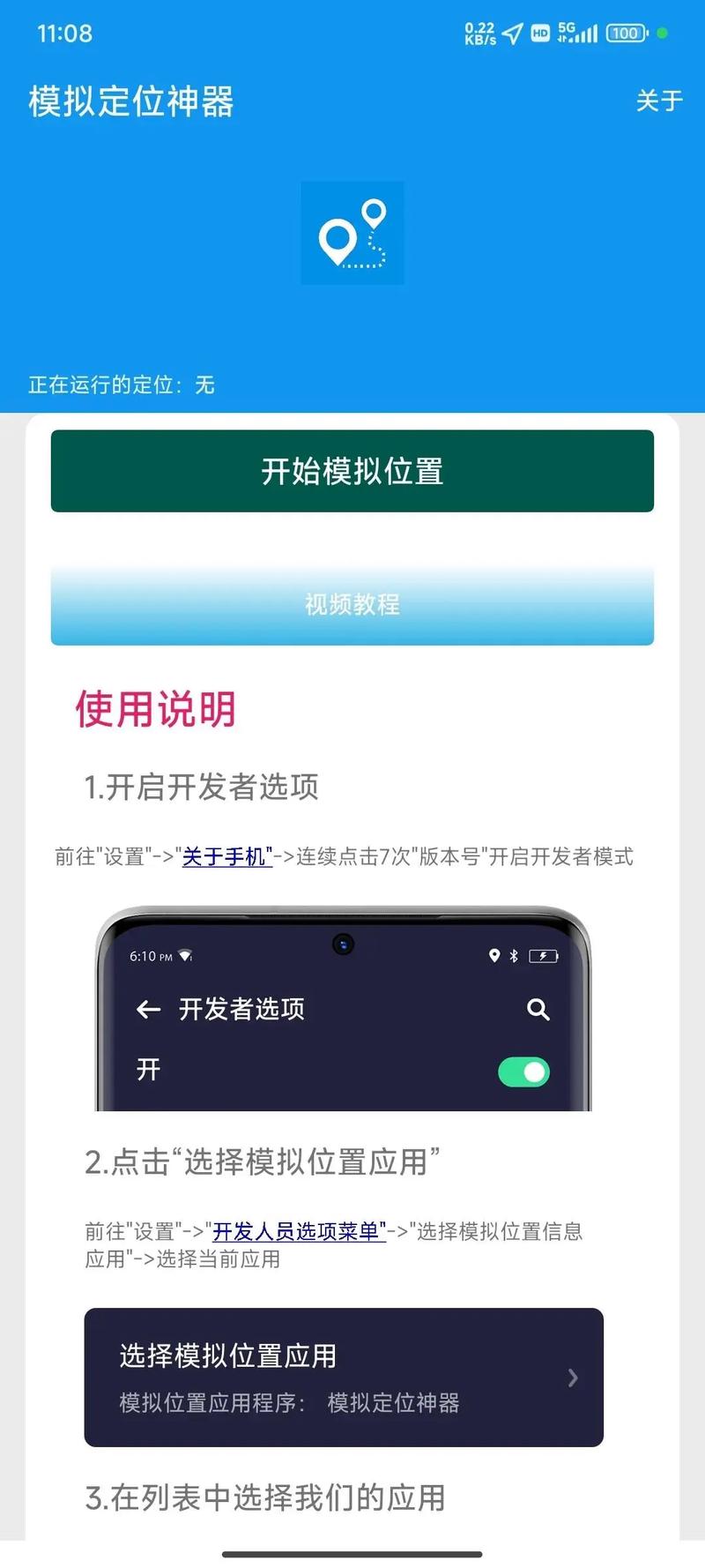 王者修改战区软件