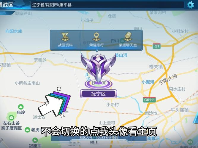 王者荣耀战区位置修改器