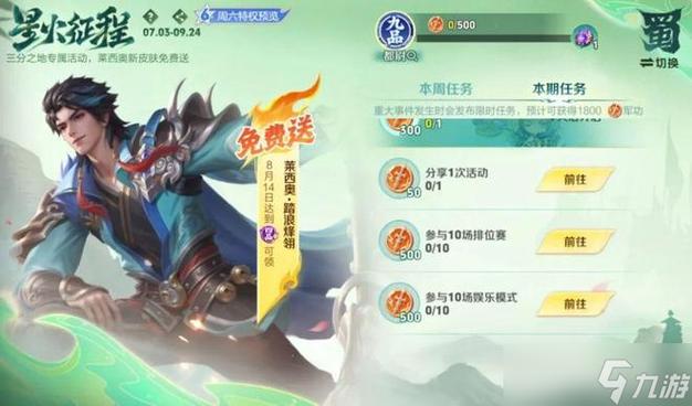 王者的在野和九品哪个好