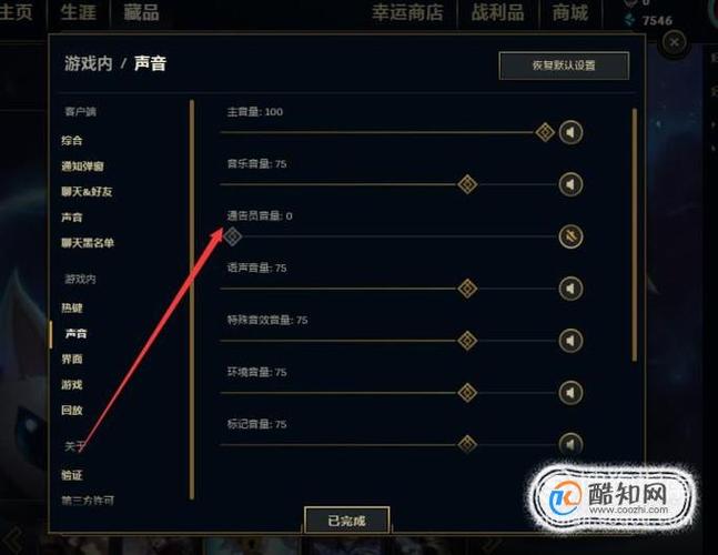 lol怎么调成中文版