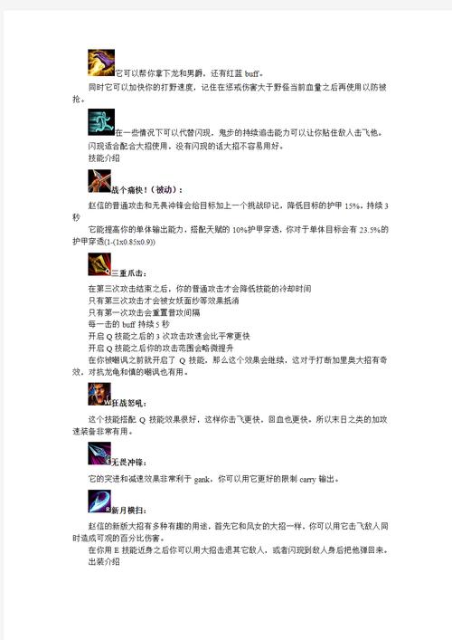 英雄联盟德邦总管怎么玩才厉害!!!