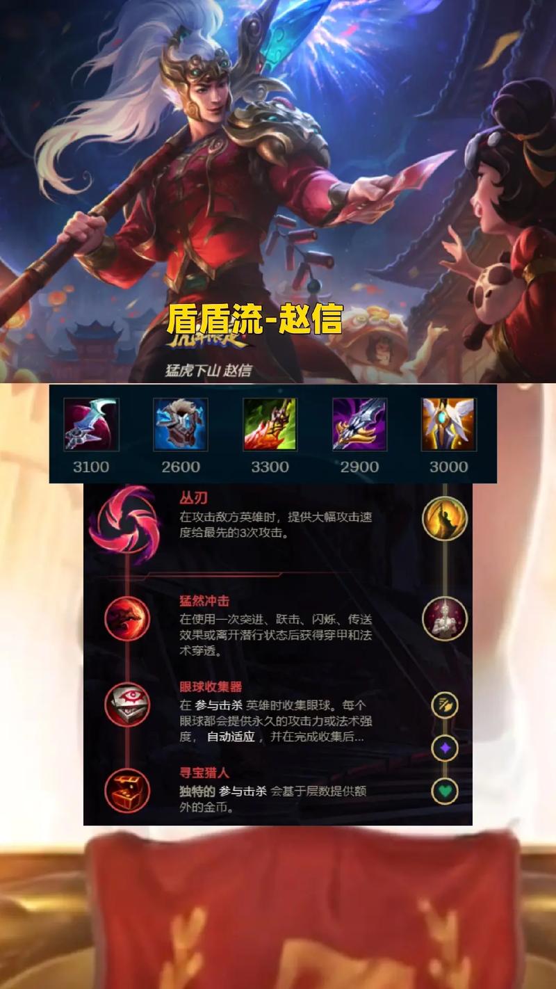 以德邦总管打野最新出装顺序解析(掌握关键装备)