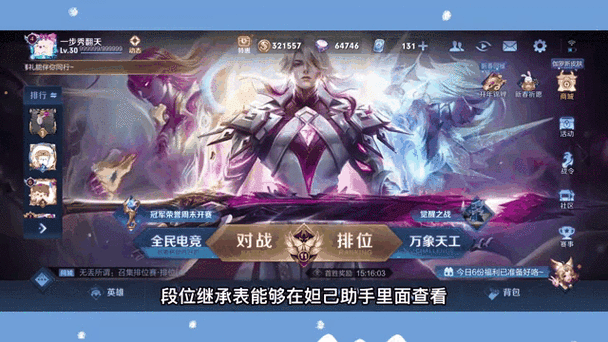 《英雄联盟手游》s12段位继承规则最新介绍