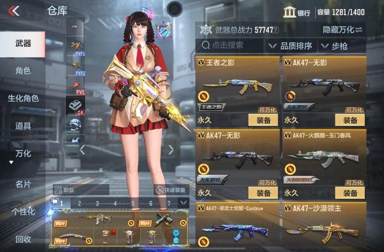 我爱你英雄联盟爱你穿越火线的拼音