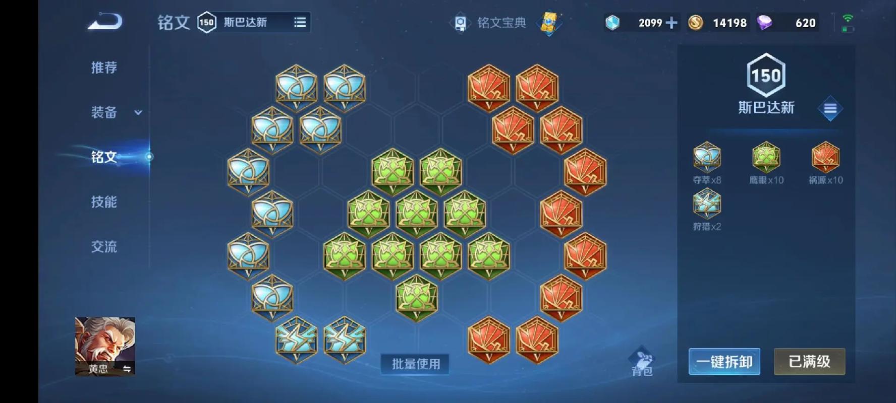 王者荣耀黄忠铭文搭配?装备选取攻略是什么?