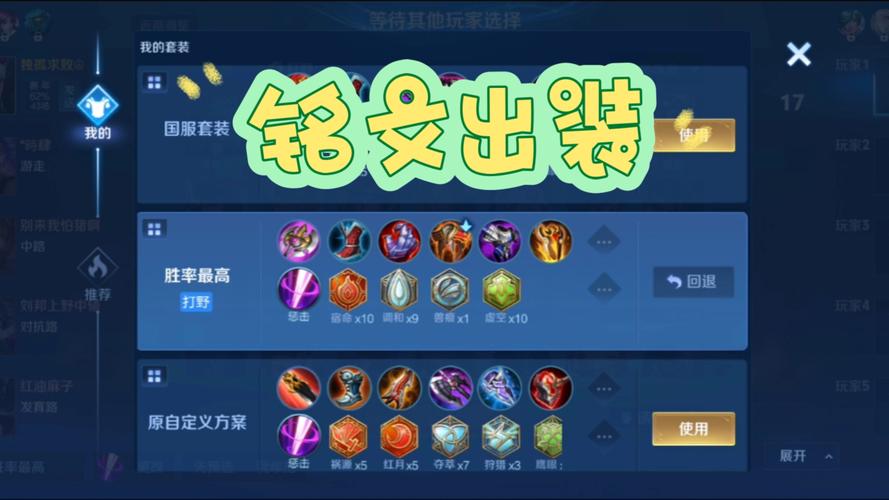 王者荣耀亚瑟最新最强铭文搭配