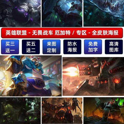 英雄联盟厄加特,厄加特英雄联盟手游