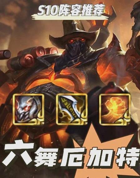 英雄联盟讲堂之螃蟹厄加特