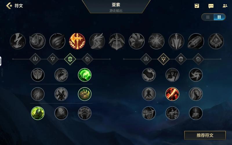 亚索手游最强出装