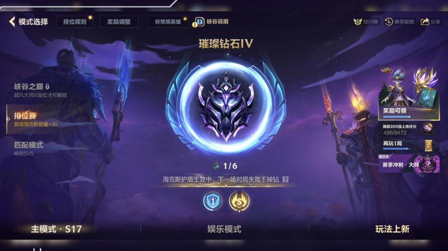 英雄联盟钻石相当于王者什么水平