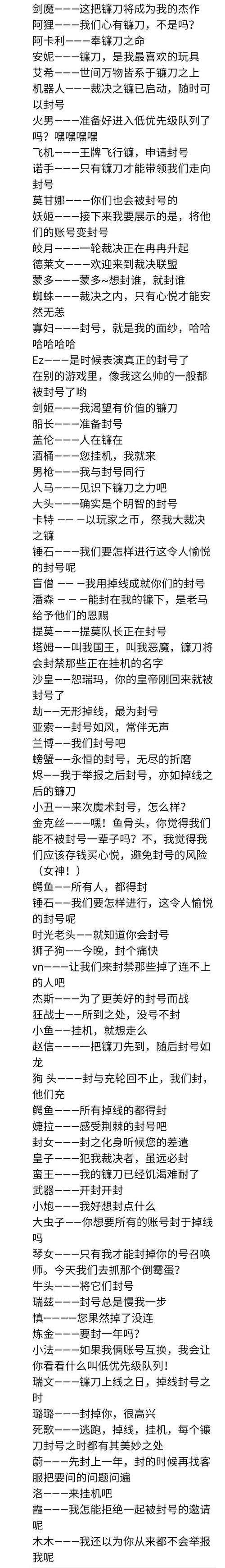 英雄联盟国服中有哪些惊艳的翻译?