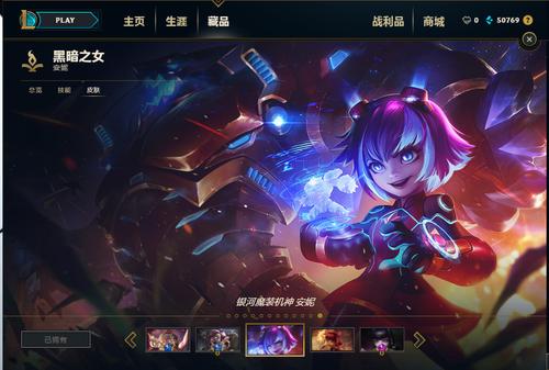 英雄联盟手游银河魔装机神希瓦娜多少钱-银河魔装机神希瓦娜上架时间_百度...