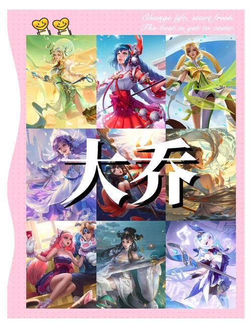 王者荣耀大乔动作皮肤怎么得?如何免费获得?