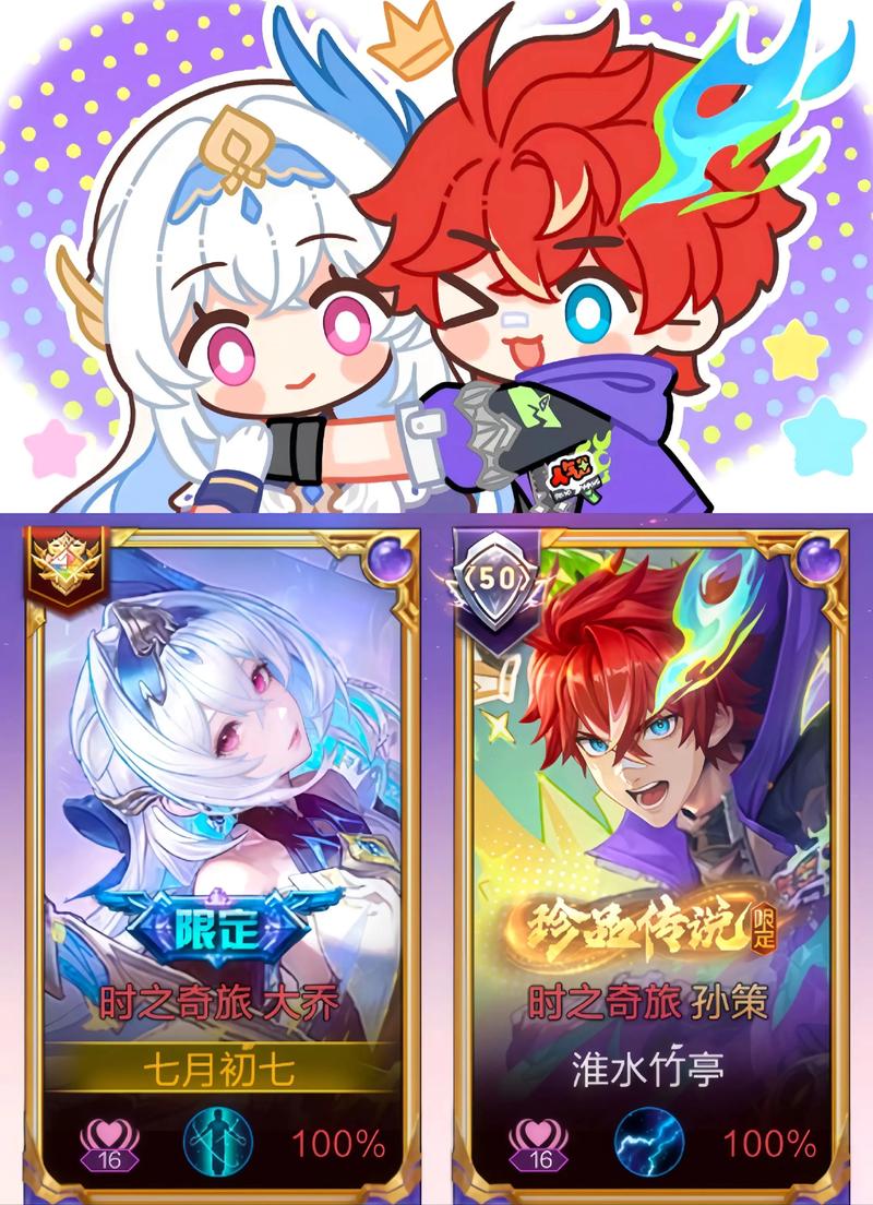 王者荣耀大乔孙策的爱情故事皮肤怎么得?如何获取?