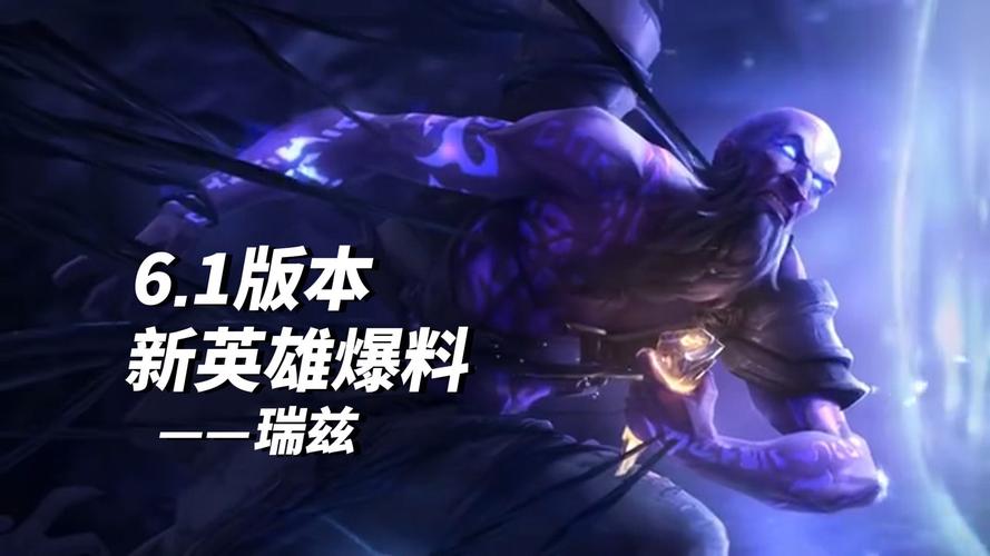 英雄联盟手游出新英雄顺序