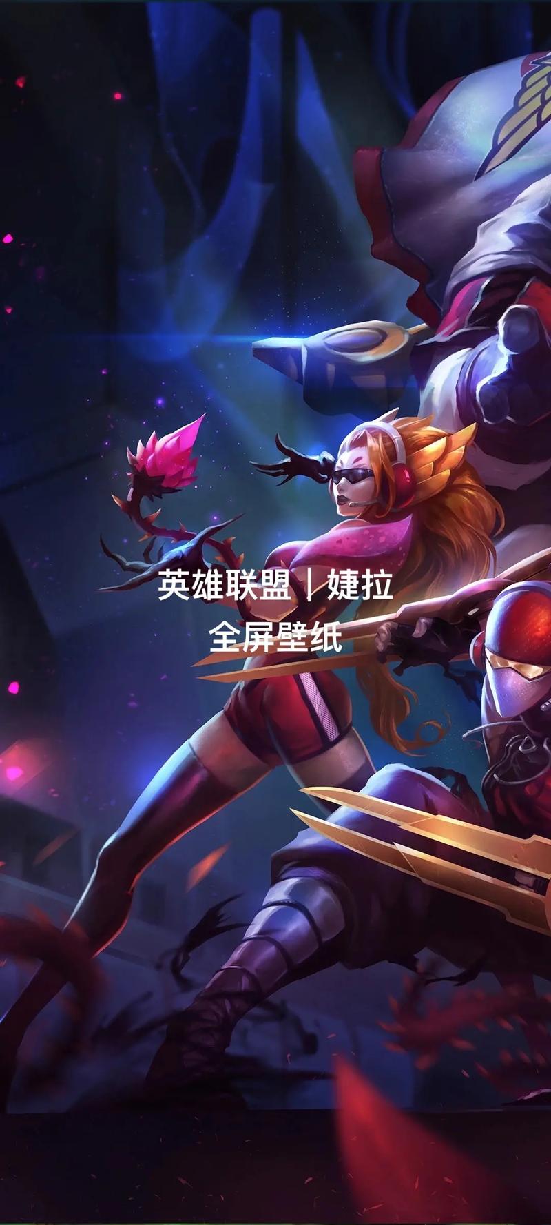 《英雄联盟》角色背景故事是什么?