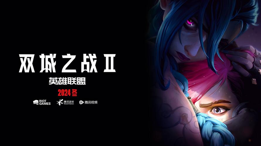 关于英雄联盟的动画片有哪些?