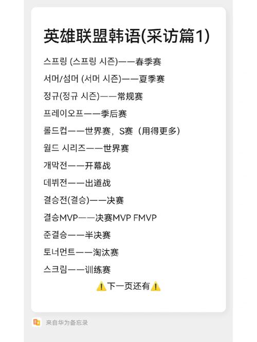 LOL韩服上路、中路、下路在韩语当中都怎么说?