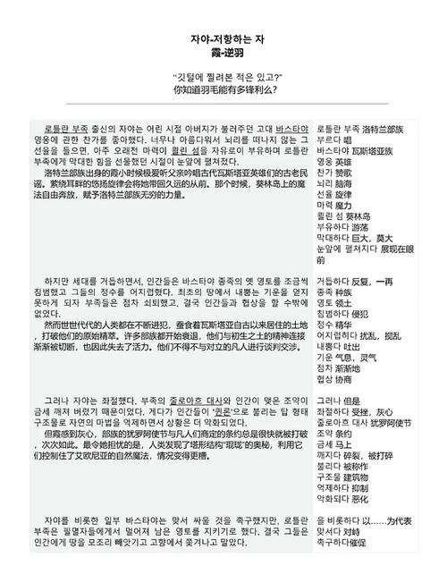 LOL怎么弄成韩语