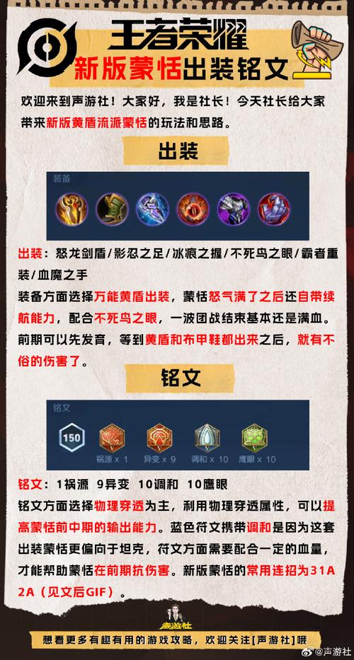 铭文app王者荣耀_王者荣耀肉铭文