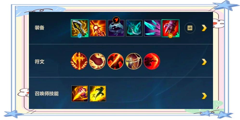 英雄联盟出装攻略