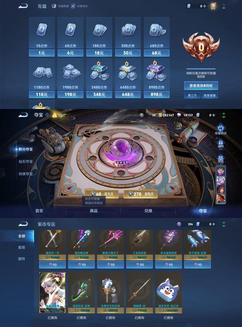 王者荣耀皮肤秘宝的中奖几率