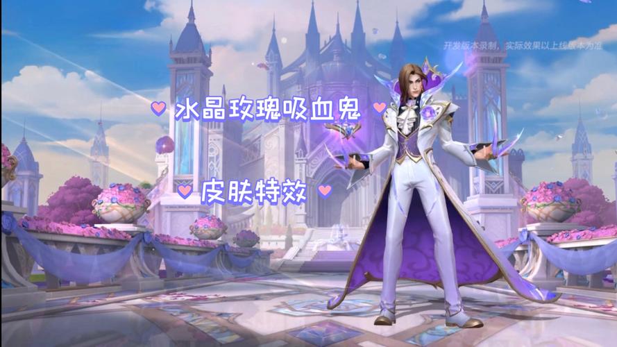 lol吸血鬼哪个皮肤有特效的?特效是什么样子?