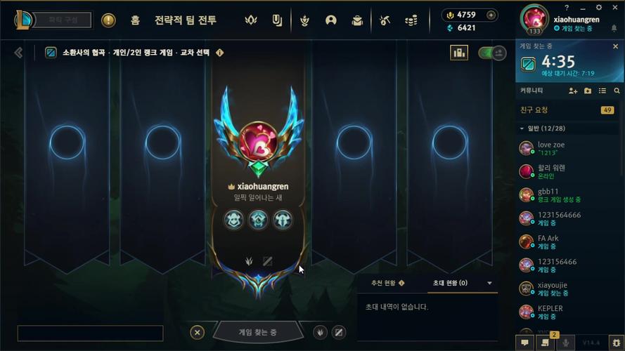 lol韩服语音播报是英文