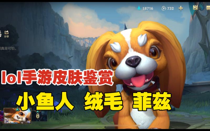 求小鱼人哪个皮肤手感好