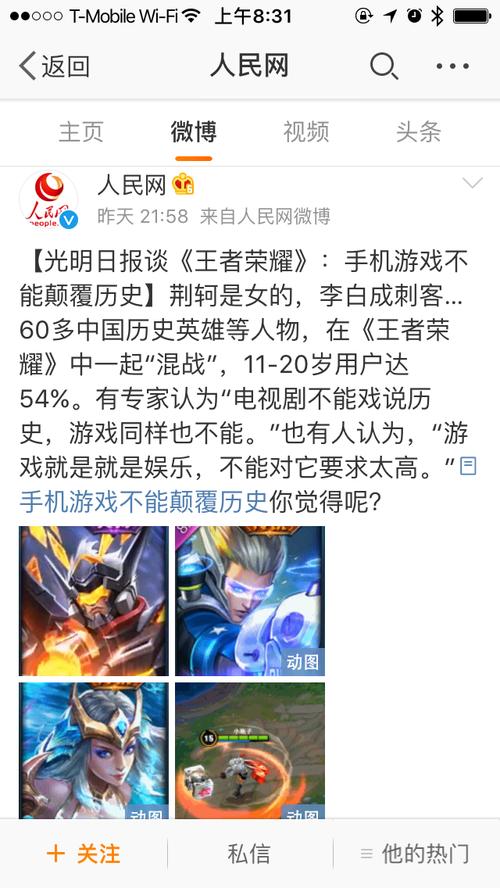 王者荣耀中蔡文姬说的阿典是谁?