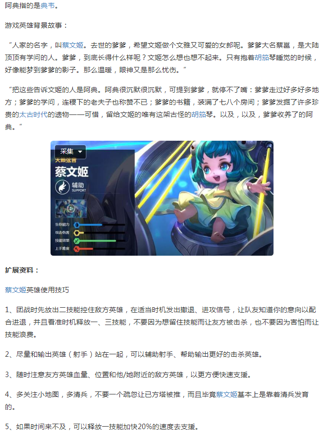 女孩叫“王者荣耀”是真的吗?